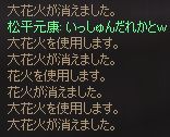 hanabi