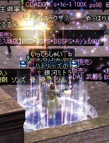 hanabi1